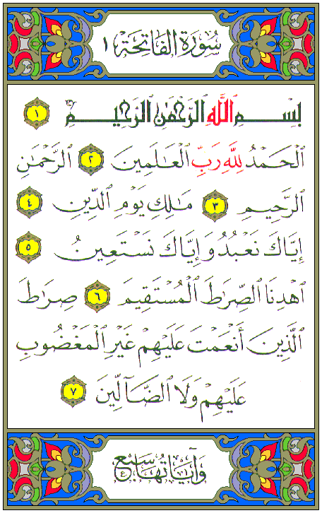 Al-Qur'an page : 1