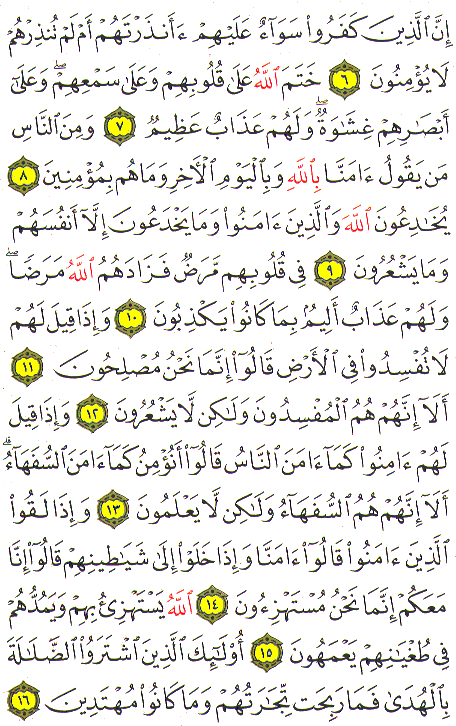 Al-Qur'an page : 003