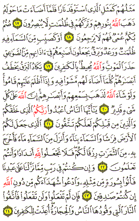 Al-Qur'an page : 004