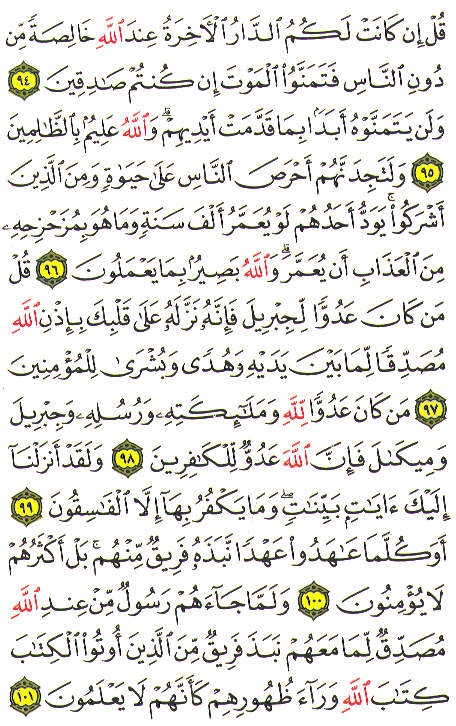 Al-Qur'an page : 015