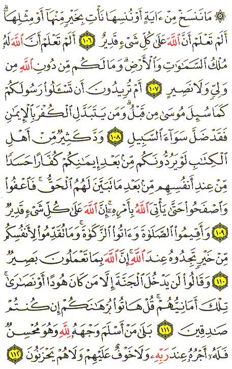 Al-Qur'an page : 017