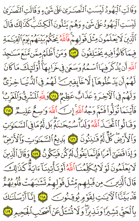 Al-Qur'an page : 018