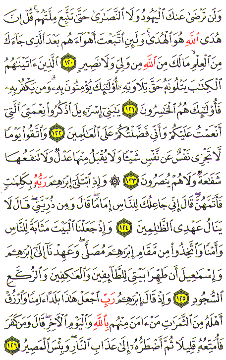 Al-Qur'an page : 019