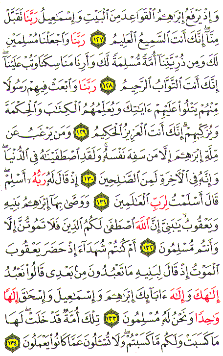Al-Qur'an page : 020