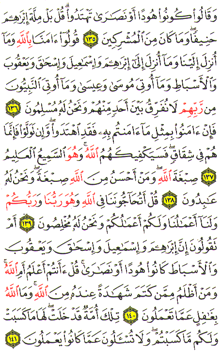 Al-Qur'an page : 21