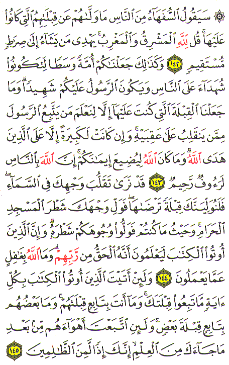 Al-Qur'an page : 22