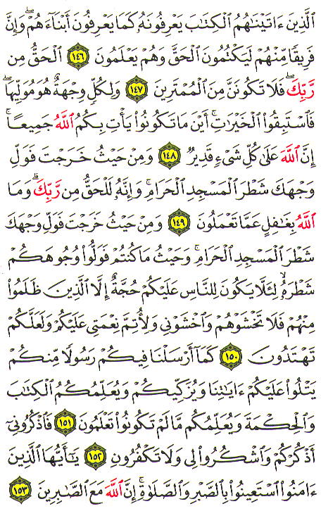 Al-Qur'an page : 23