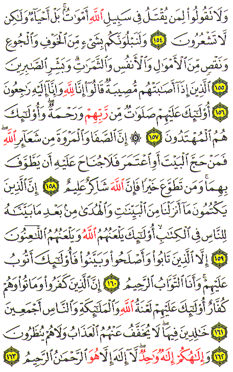 Al-Qur'an page : 24