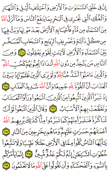 Al-Qur'an page : 25