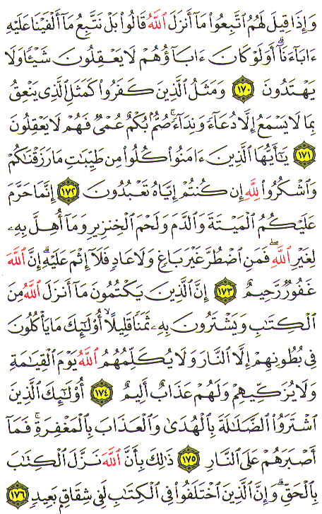 Al-Qur'an page : 026
