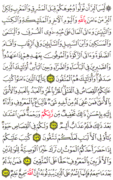 Al-Qur'an page : 027