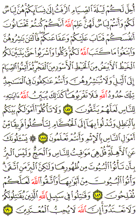 Al-Qur'an page : 029