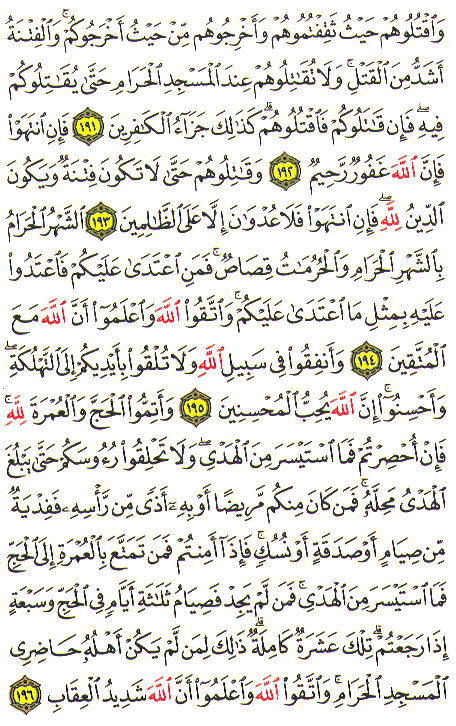Al-Qur'an page : 030