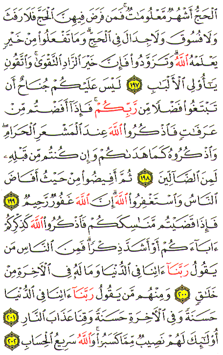 Al-Qur'an page : 31