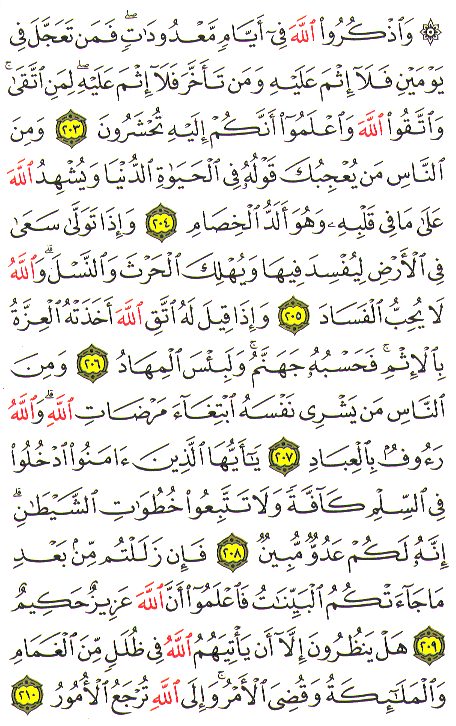 Al-Qur'an page : 32