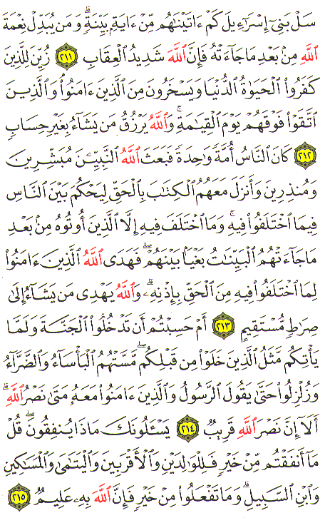 Al-Qur'an page : 33