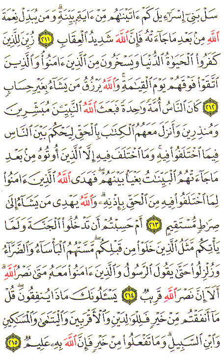 Al-Qur'an page : 033