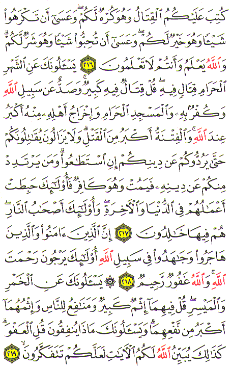 Al-Qur'an page : 34