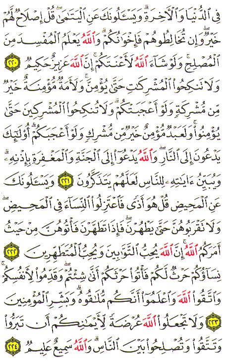 Al-Qur'an page : 035
