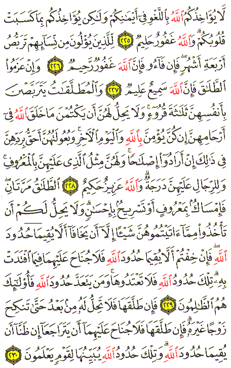 Al-Qur'an page : 36