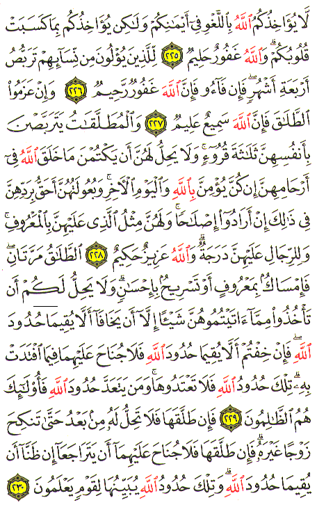 Al-Qur'an page : 036