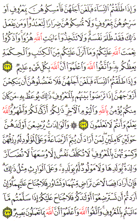 Al-Qur'an page : 37