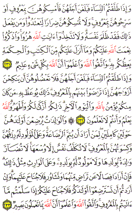 Al-Qur'an page : 037