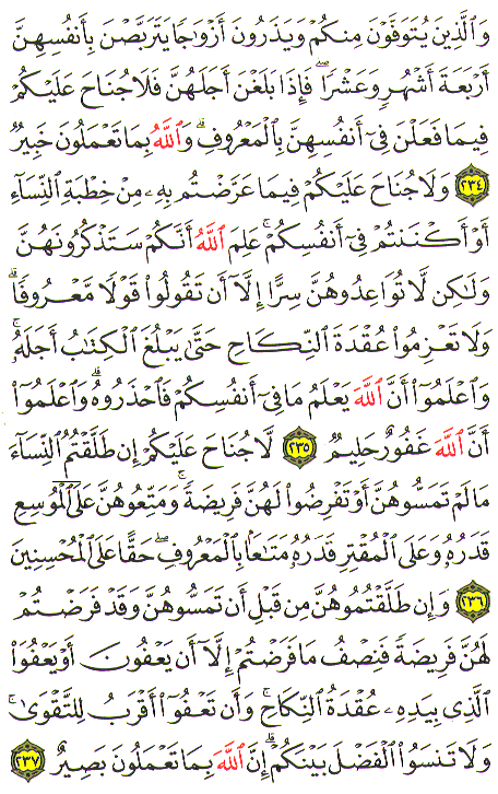 Al-Qur'an page : 038