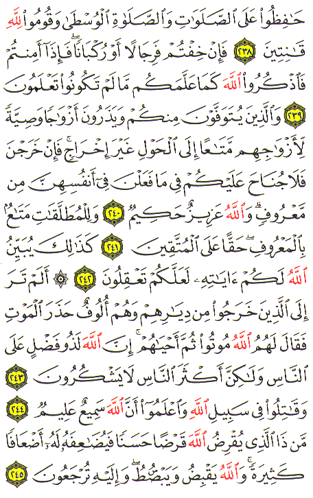 Al-Qur'an page : 39
