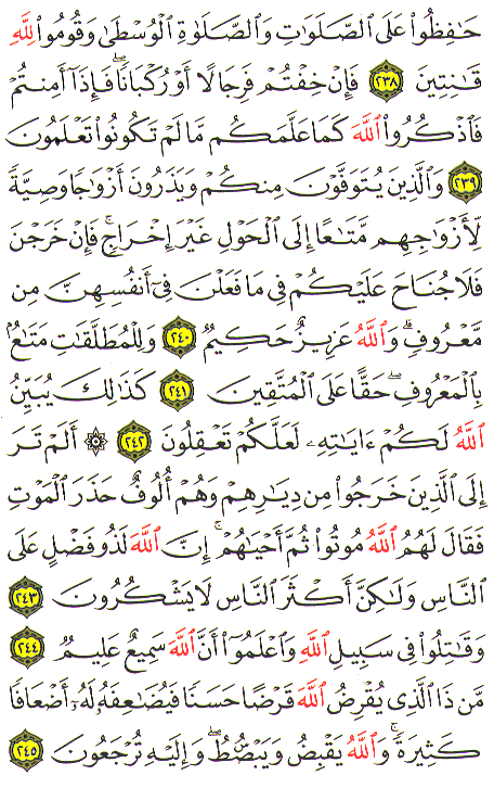 Al-Qur'an page : 039