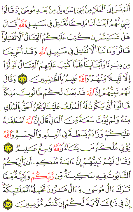 Al-Qur'an page : 40