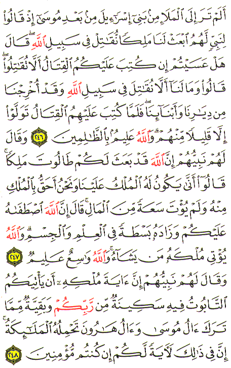 Al-Qur'an page : 040