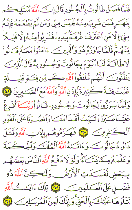Al-Qur'an page : 41
