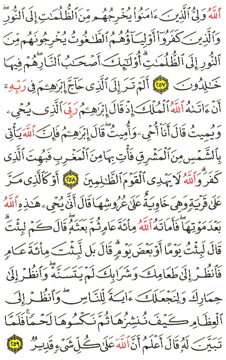 Al-Qur'an page : 043