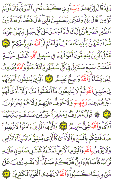 Al-Qur'an page : 044