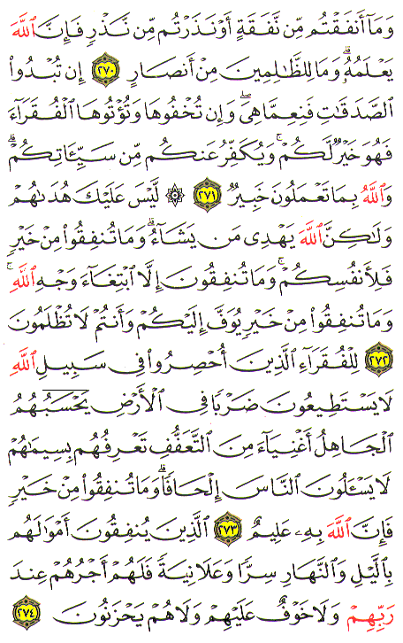 Al-Qur'an page : 046