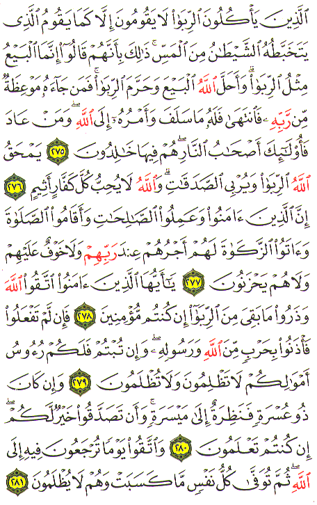 Al-Qur'an page : 047
