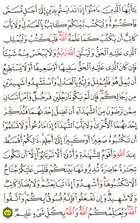 Al-Qur'an page : 48