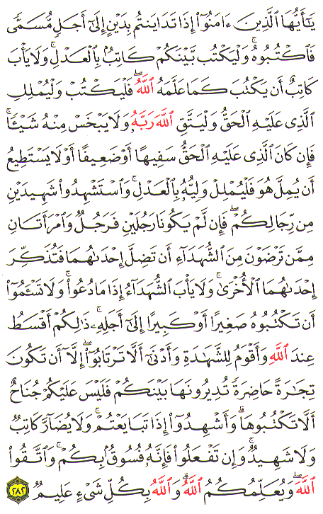 Al-Qur'an page : 048
