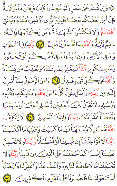 Al-Qur'an page : 49