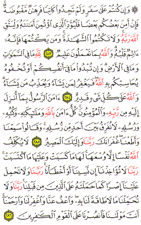 Al-Qur'an page : 049