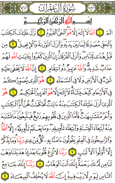 Al-Qur'an page : 50