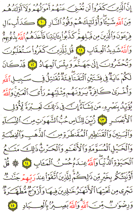 Al-Qur'an page : 51