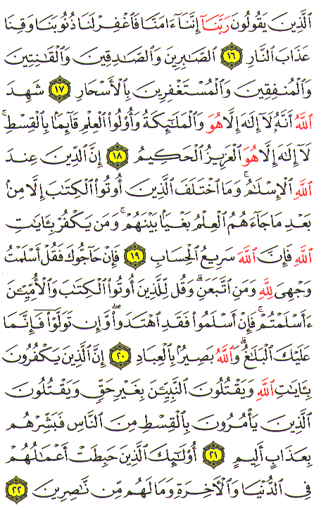 Al-Qur'an page : 52