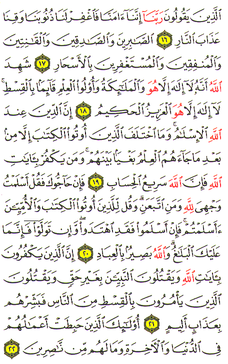 Al-Qur'an page : 052