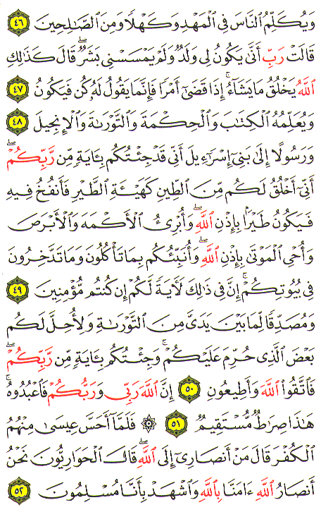 Al-Qur'an page : 056