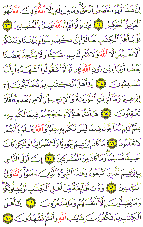 Al-Qur'an page : 058