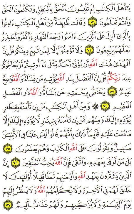 Al-Qur'an page : 59