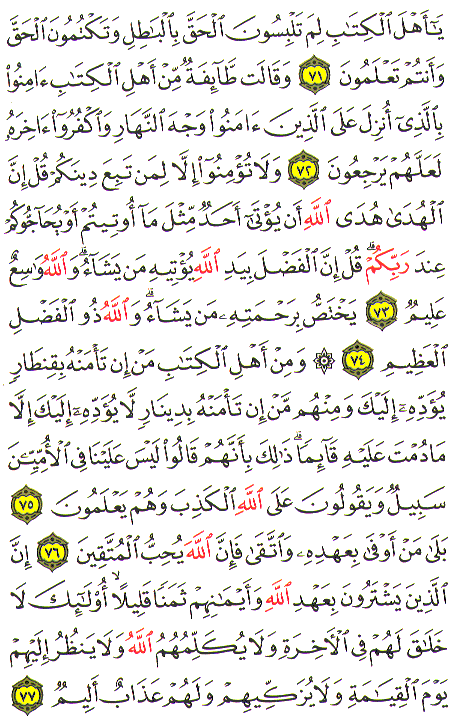 Al-Qur'an page : 059