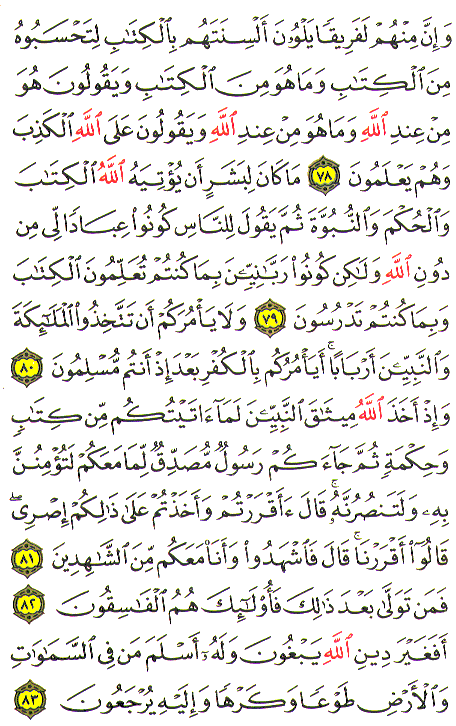 Al-Qur'an page : 060